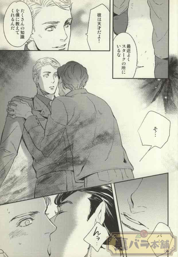 THE WIZARD OF IRON - Page 13