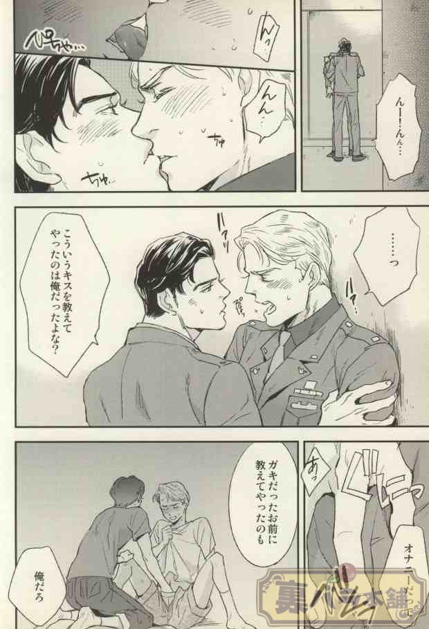 THE WIZARD OF IRON - Page 14