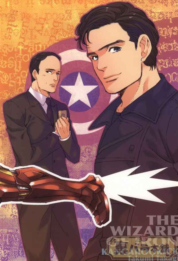 THE WIZARD OF IRON - Page 22