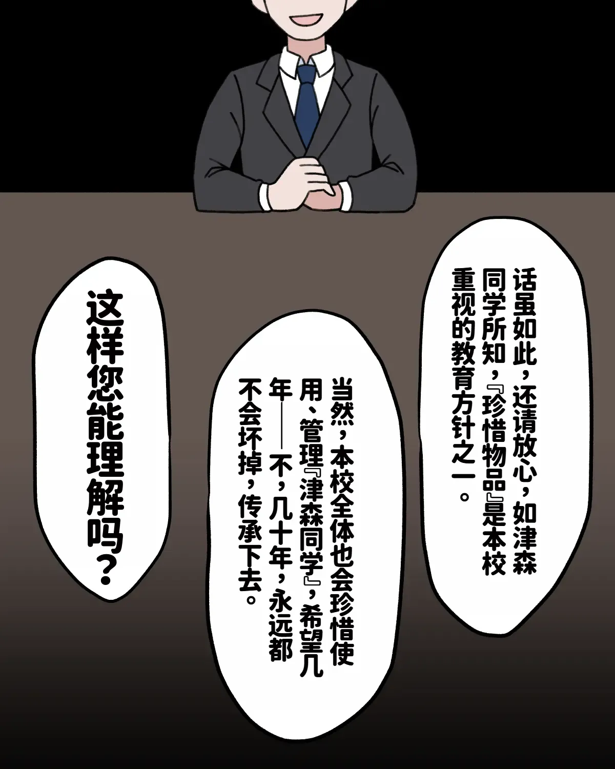 JK Sei Kyouzai Kakou|JK性教材加工 - Page 17