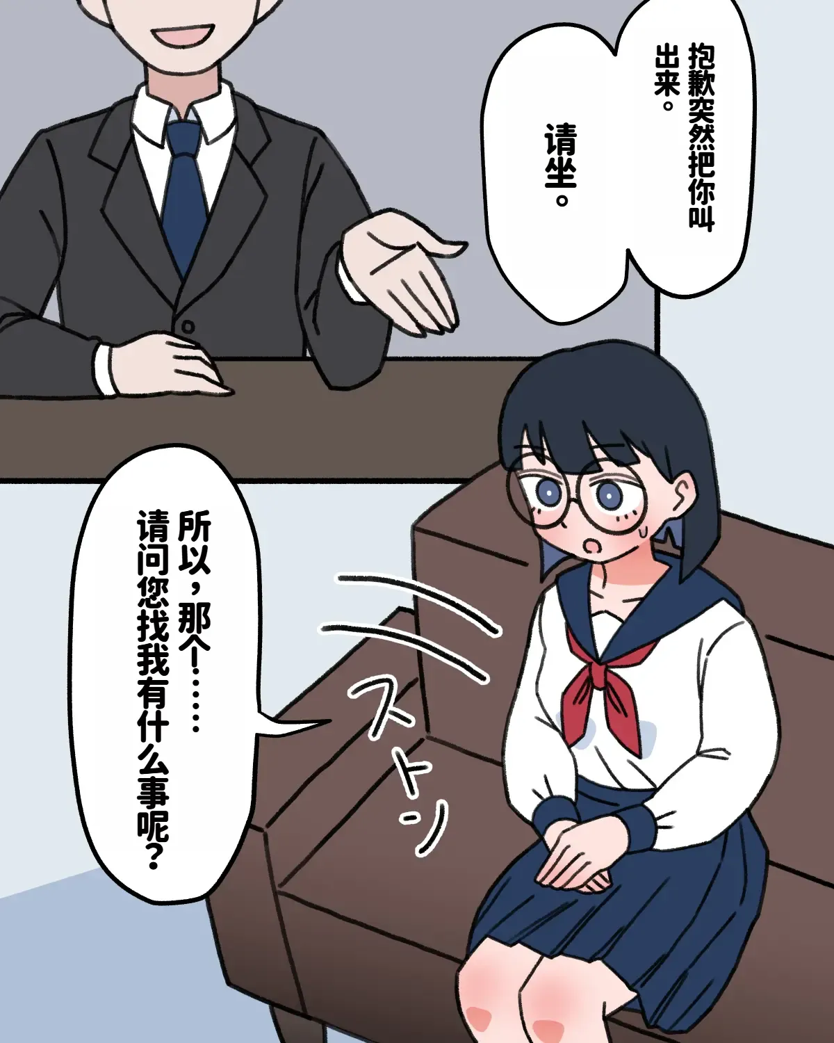 JK Sei Kyouzai Kakou|JK性教材加工 - Page 8