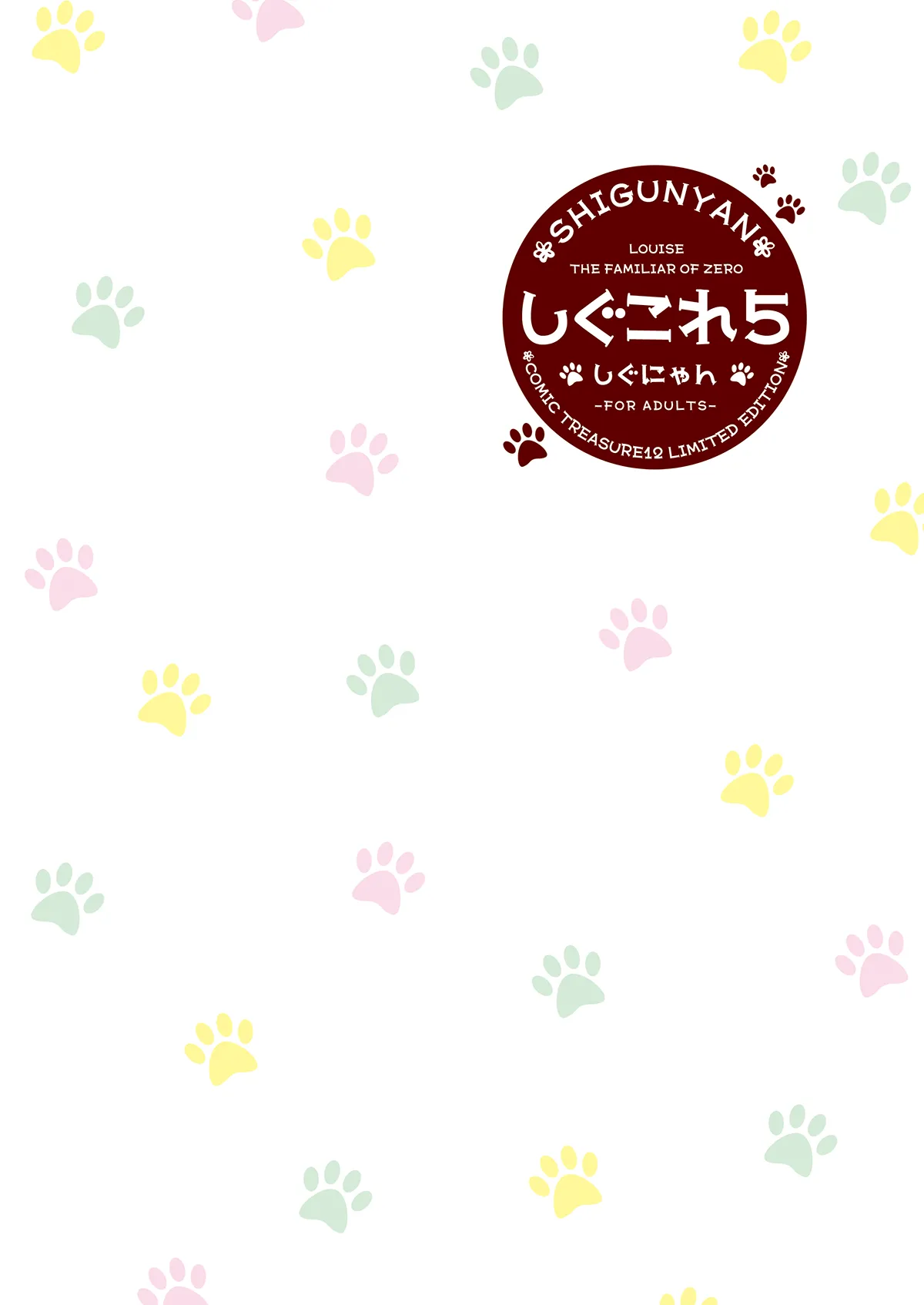 Shigukore 5 - Page 26