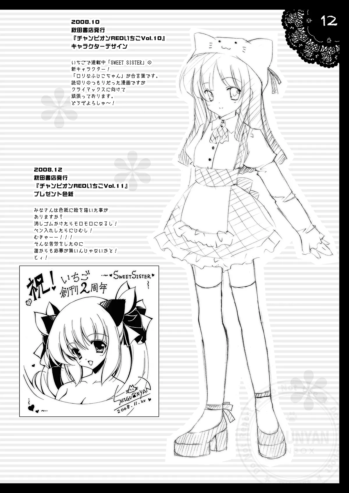 Shigukore 7 page 10 featuring rin kaenbyou touhou project parody - catgirl kemonomimi hentai manga - read online free