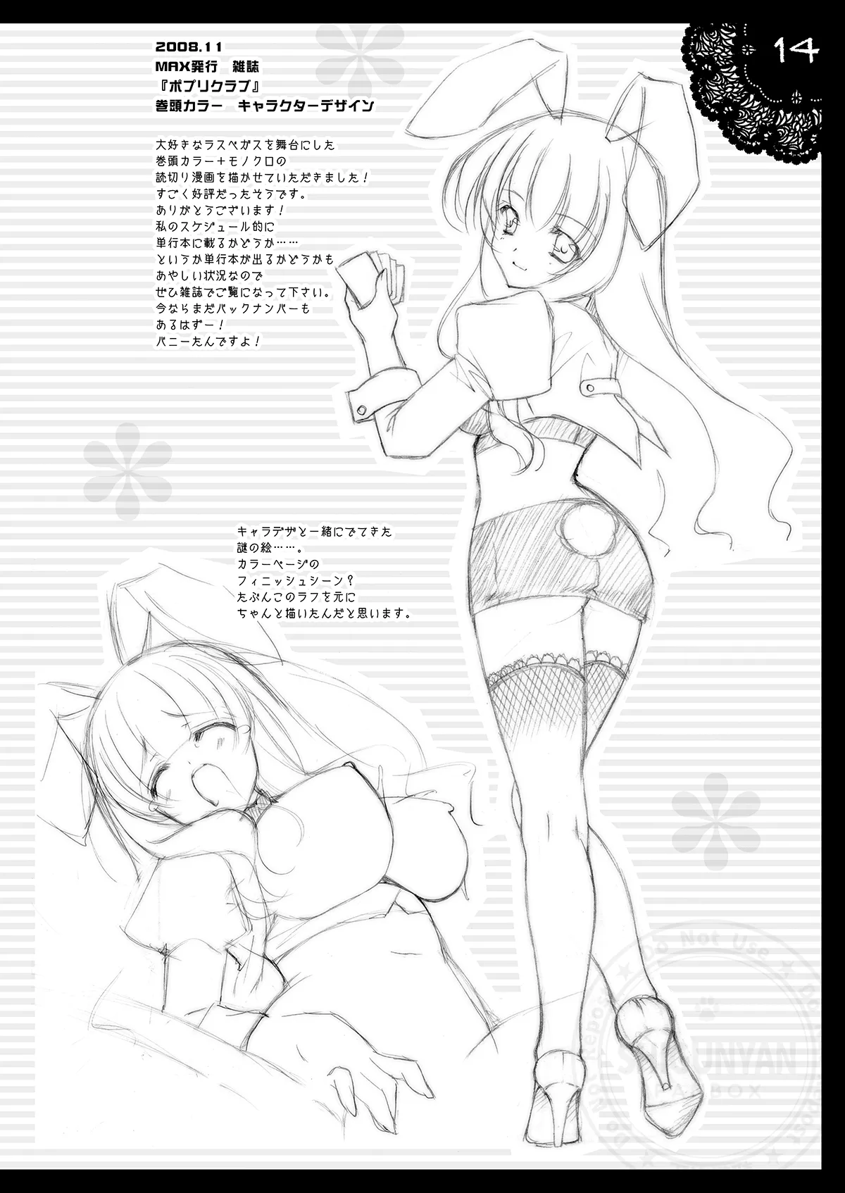 Shigukore 7 page 12 featuring rin kaenbyou touhou project parody - catgirl kemonomimi hentai manga - read online free