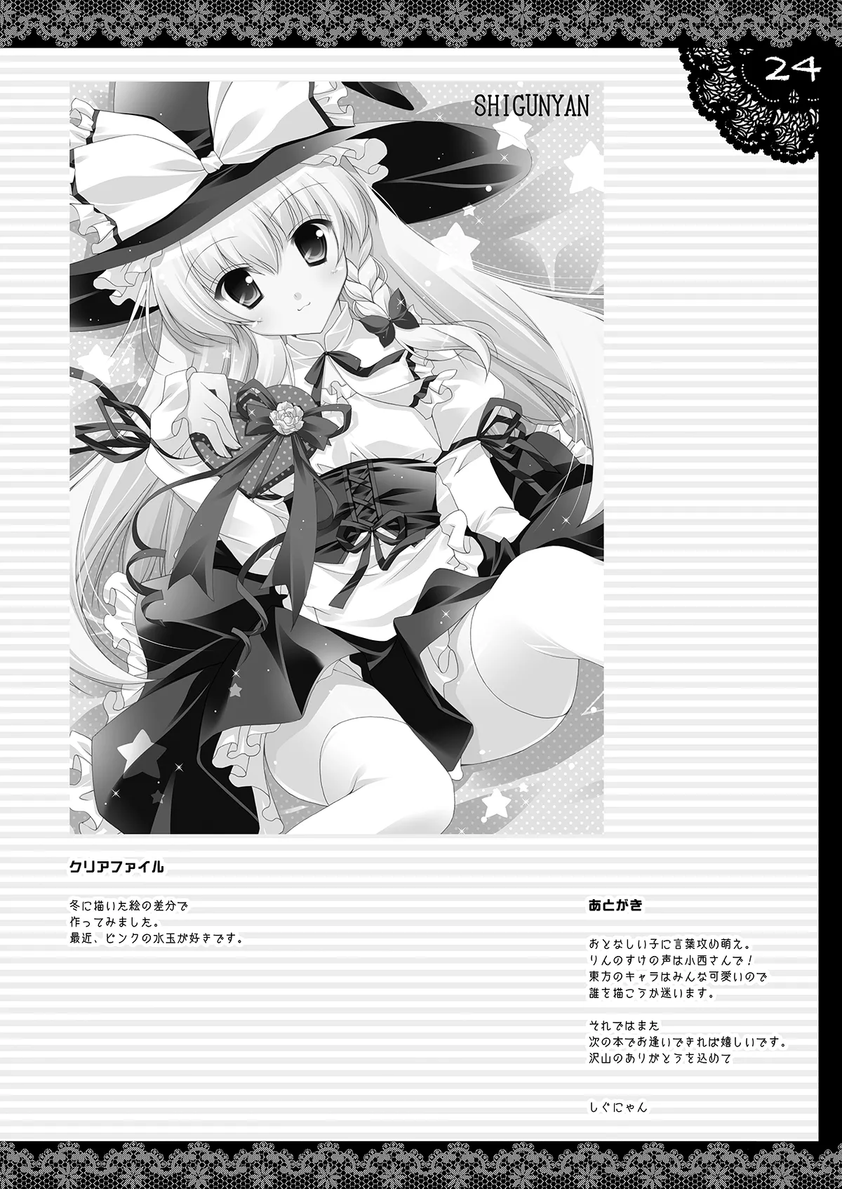 Shigukore 8 page 21 featuring patchouli knowledge touhou project parody - big breasts hentai manga - read online free