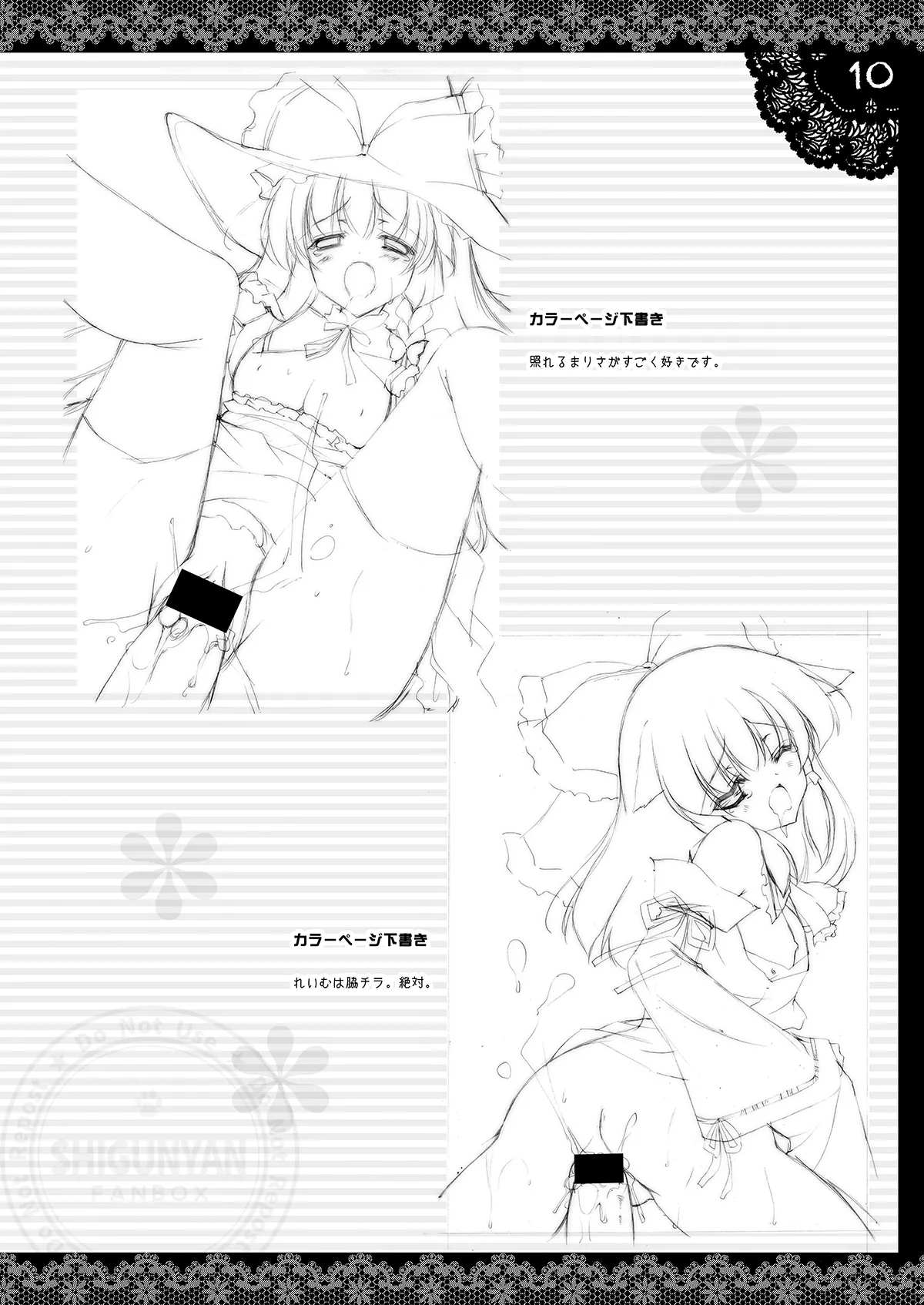 Shigukore 8 page 9 featuring patchouli knowledge touhou project parody - big breasts hentai manga - read online free