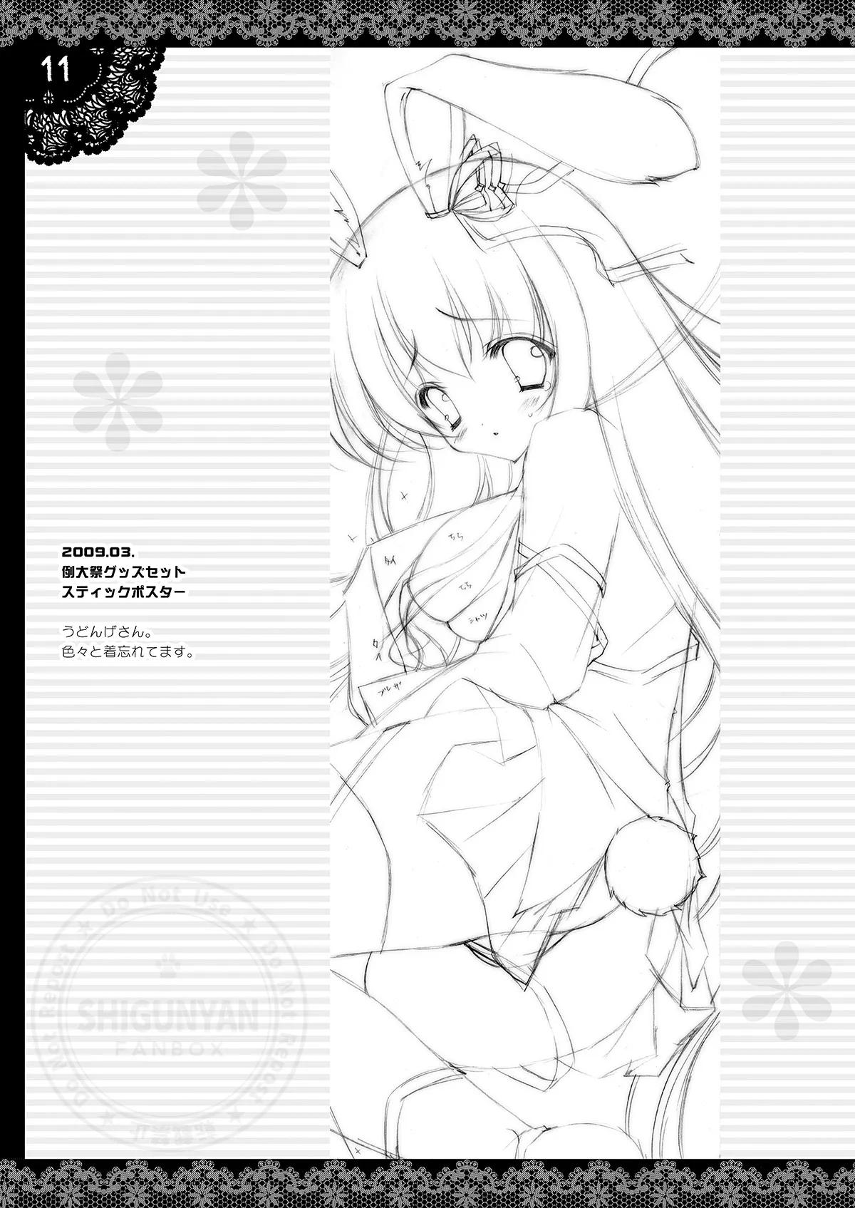 Shigukore 11 - Page 10