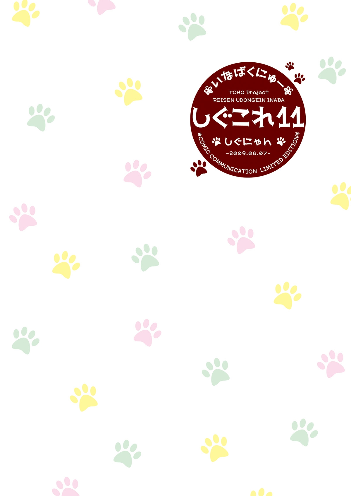 Shigukore 11 page 26 featuring reisen udongein inaba touhou project parody - bunny girl paizuri hentai manga - read online free