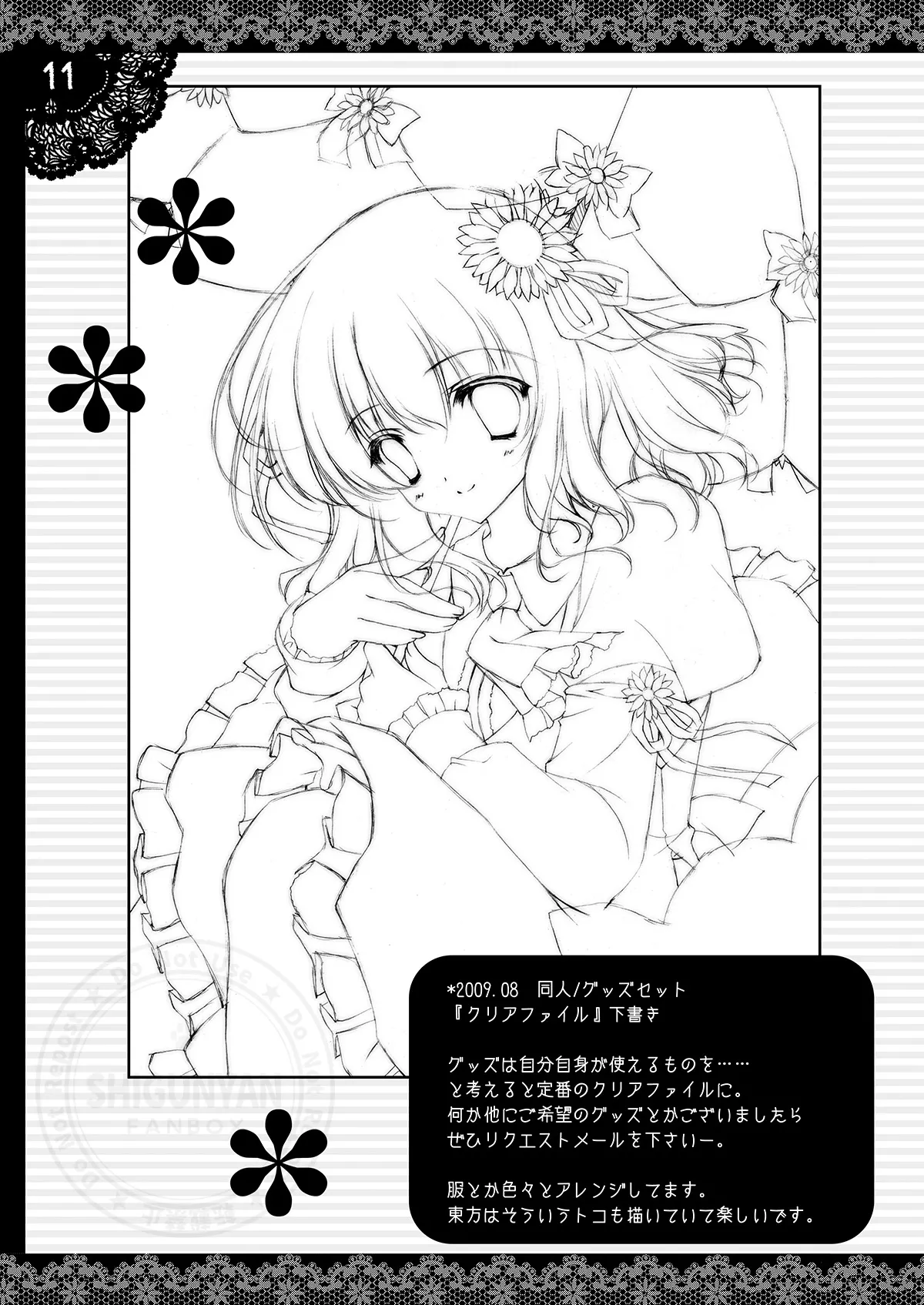 Shigukore 12 page 10 touhou project parody - read online free