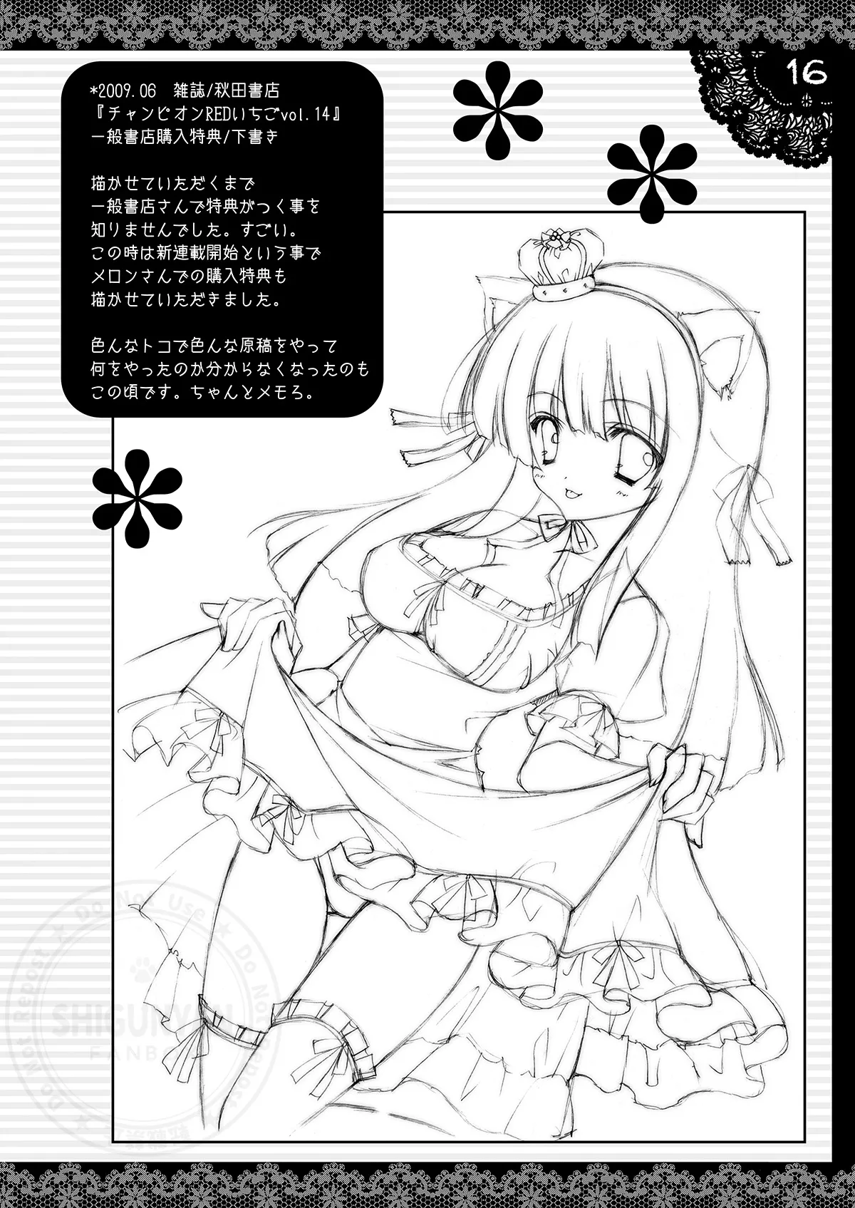 Shigukore 12 page 15 touhou project parody - read online free