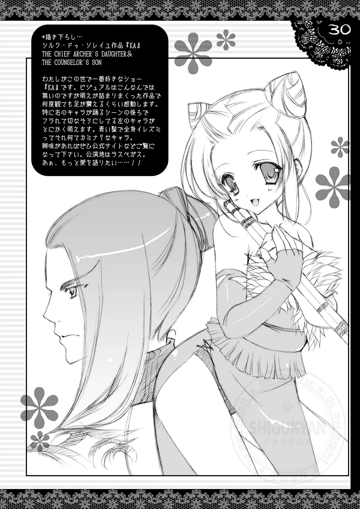 Shigukore 12 page 29 touhou project parody - read online free