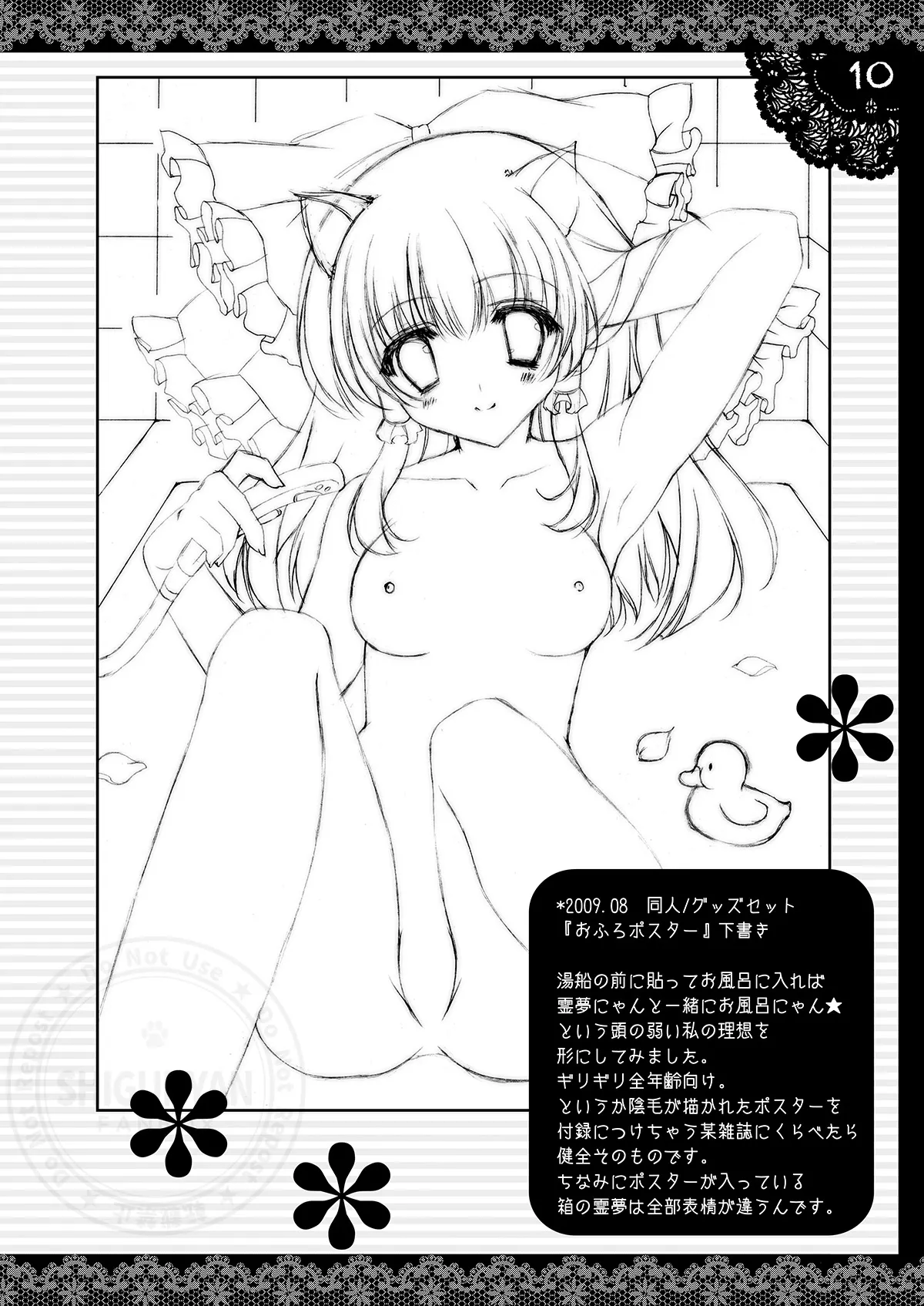 Shigukore 12 page 9 touhou project parody - read online free