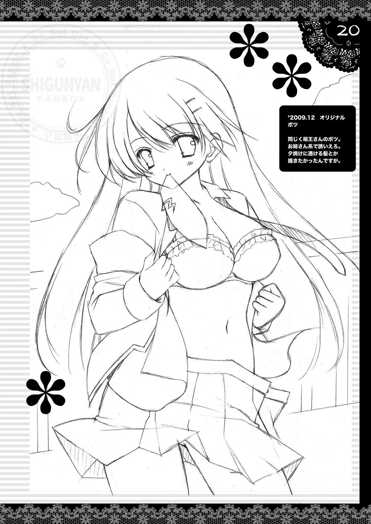 Shigukore 16 - Page 19
