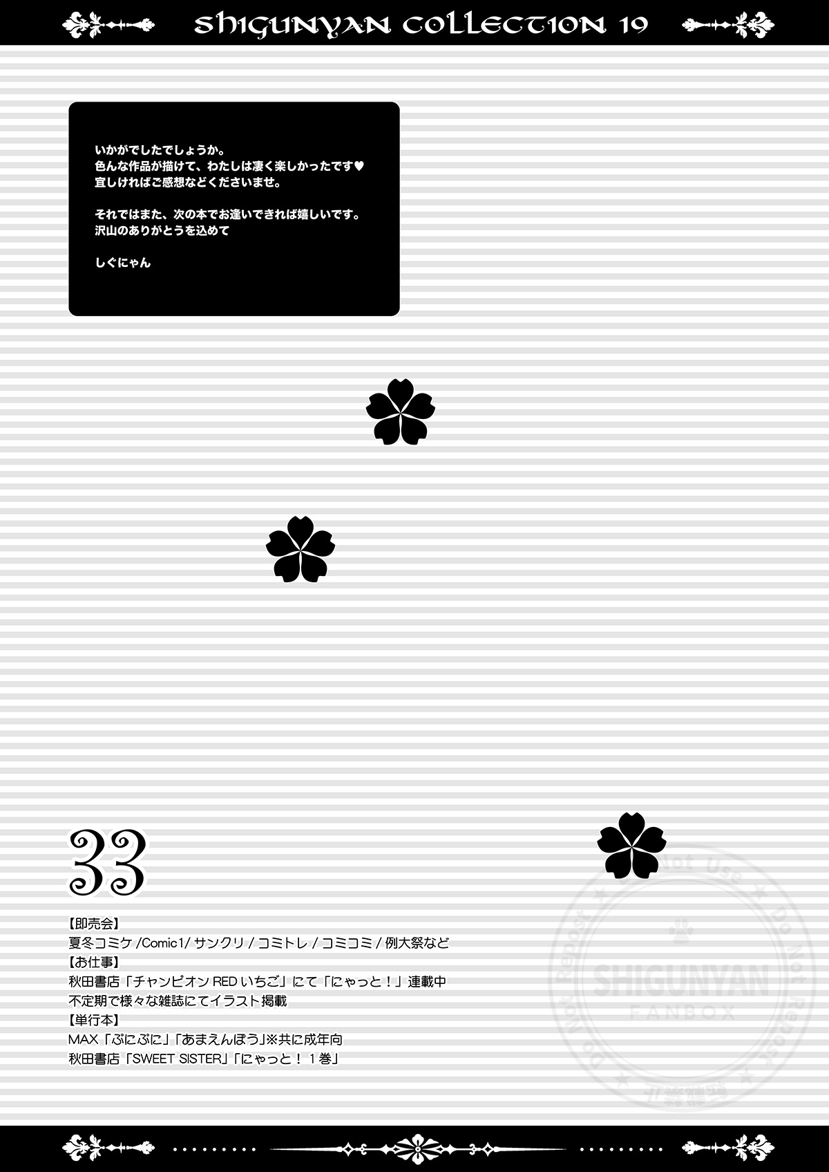 Shigukore 19 page 32 original parody - read online free