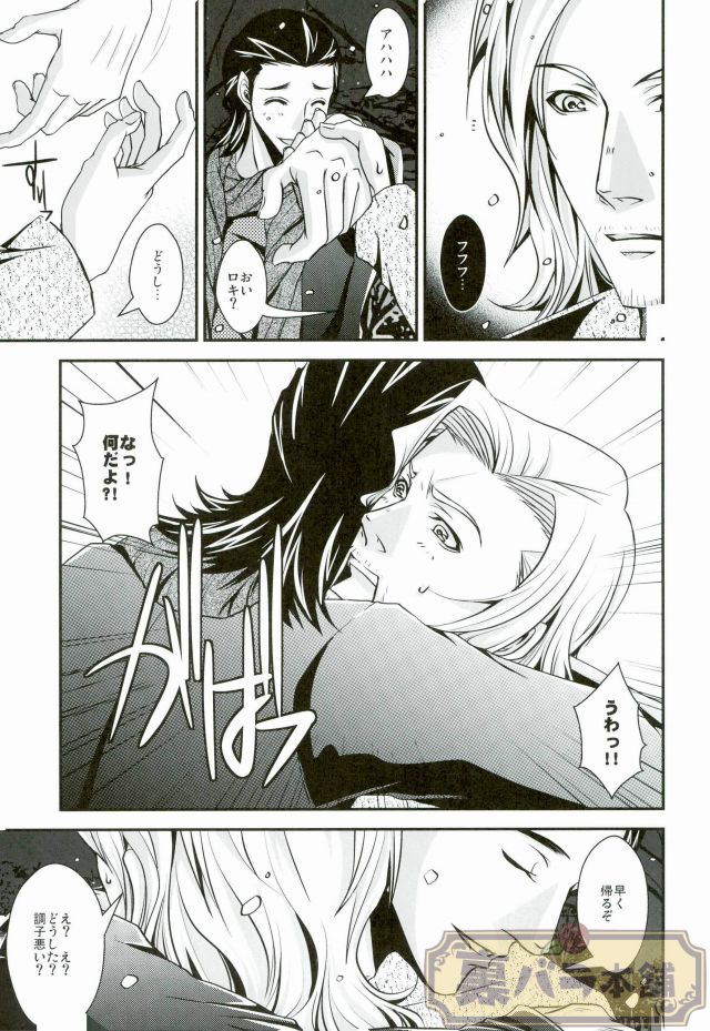 Lyric poetry in midwinter - Page 14