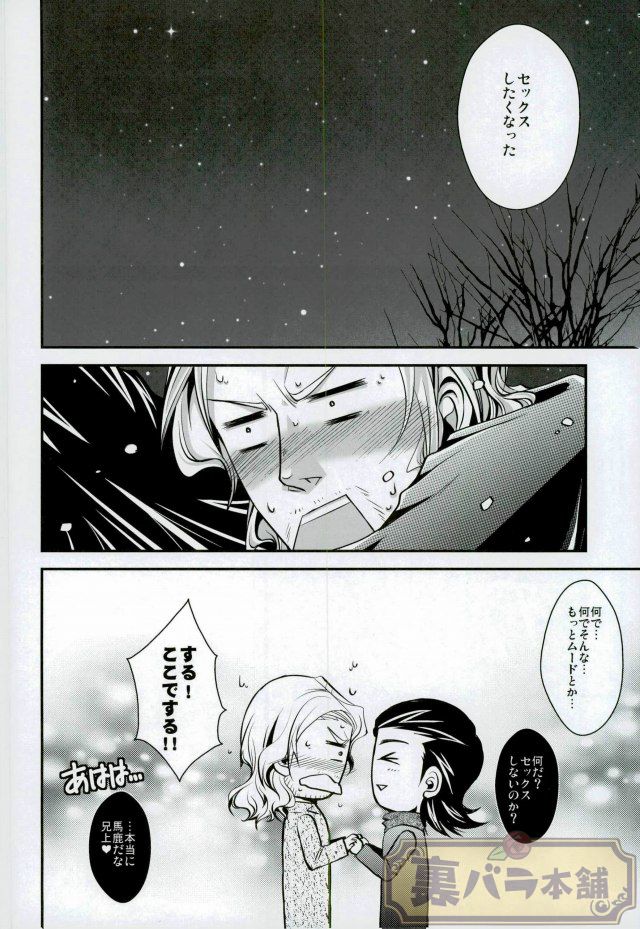 Lyric poetry in midwinter page 15 featuring loki - watermarked hentai manga - read online free