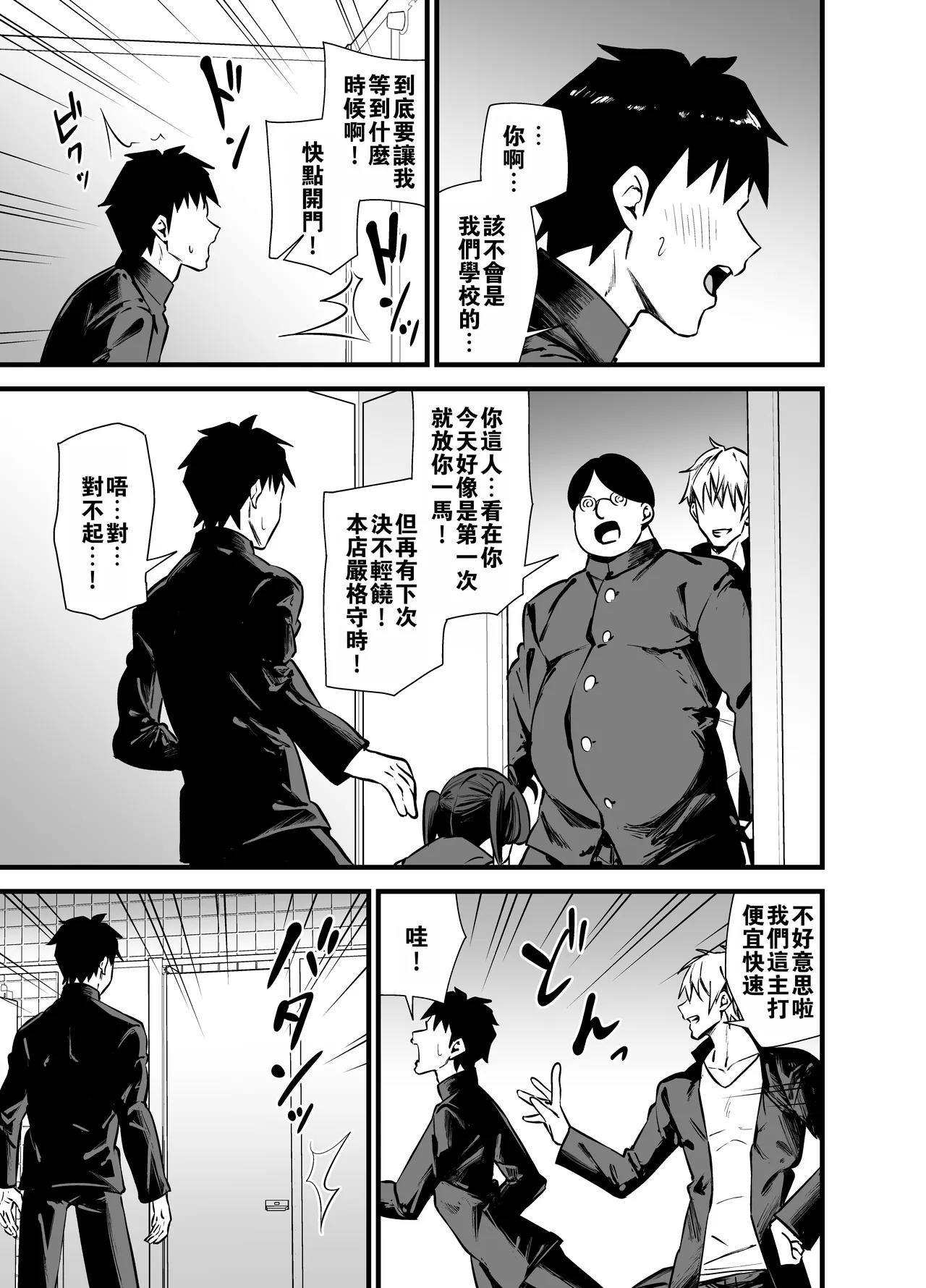 Bekkan 3-kai danshi toire no nikubenki page 26 original parody - handjob schoolboy uniform hentai manga - read online free