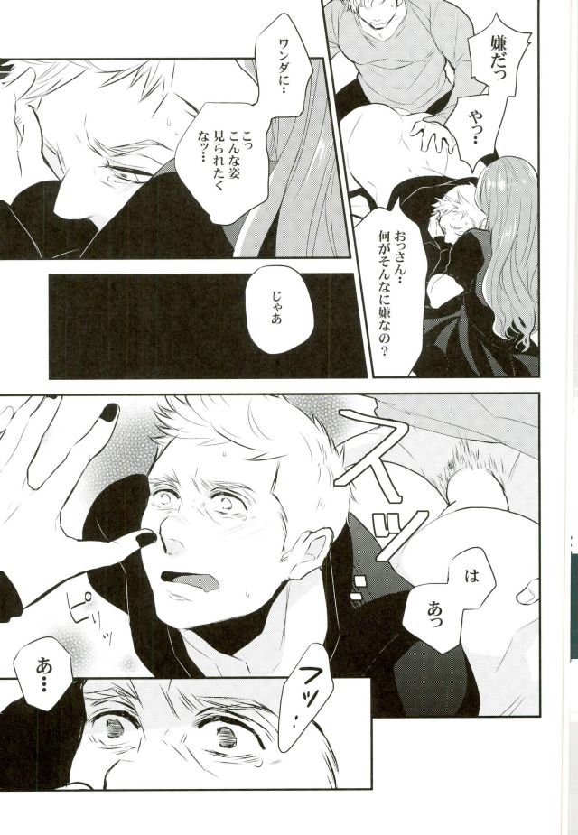 Panic party - Page 11