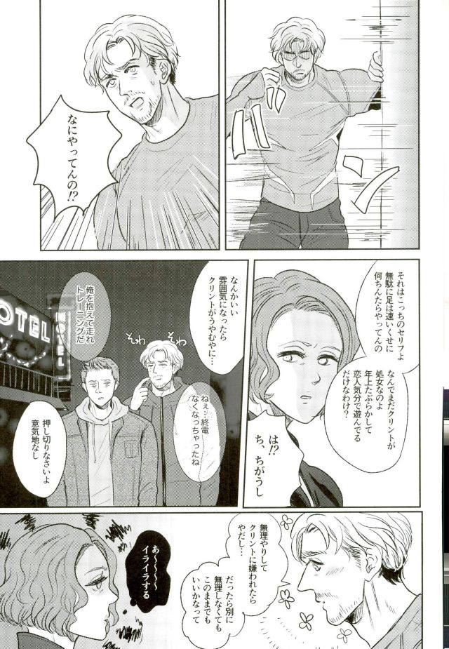 Panic party page 30 avengers parody - males only yaoi hentai manga - read online free