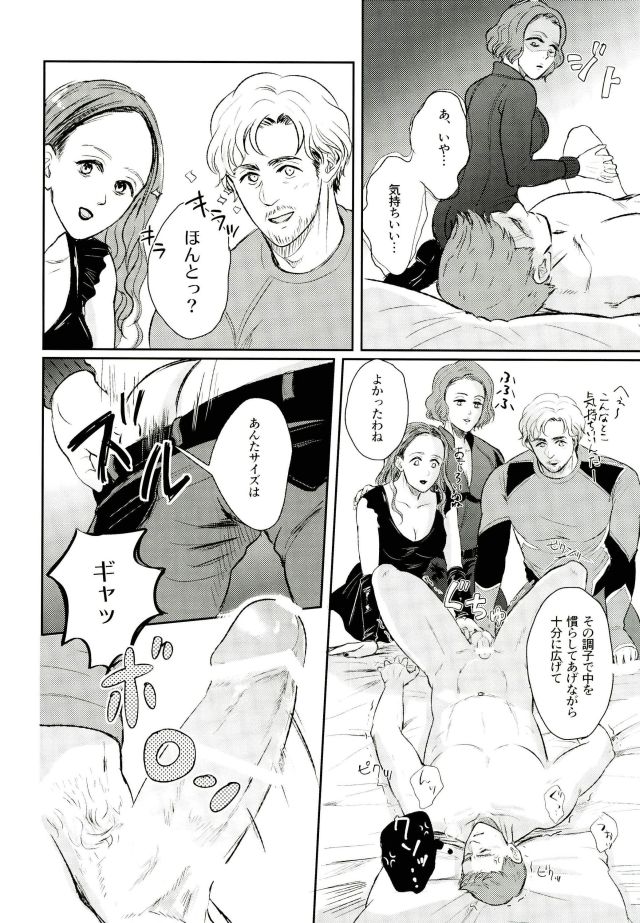 Panic party page 35 avengers parody - males only yaoi hentai manga - read online free