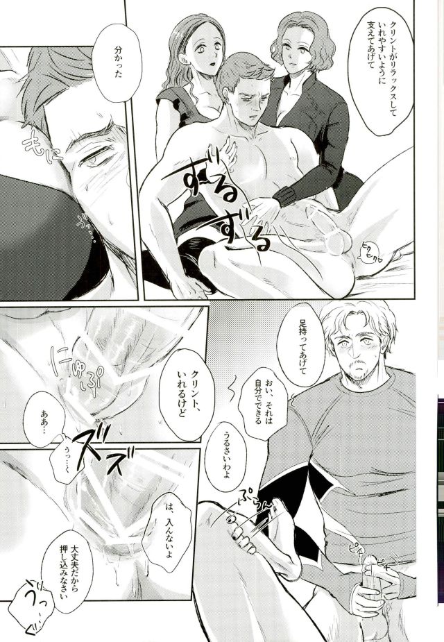 Panic party page 38 avengers parody - males only yaoi hentai manga - read online free