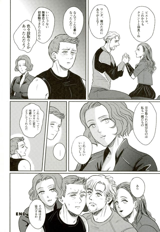 Panic party page 45 avengers parody - males only yaoi hentai manga - read online free