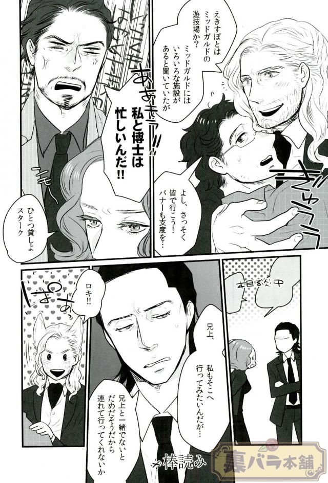 A dazzling light page 24 featuring iron man avengers parody - males only yaoi hentai manga - read online free