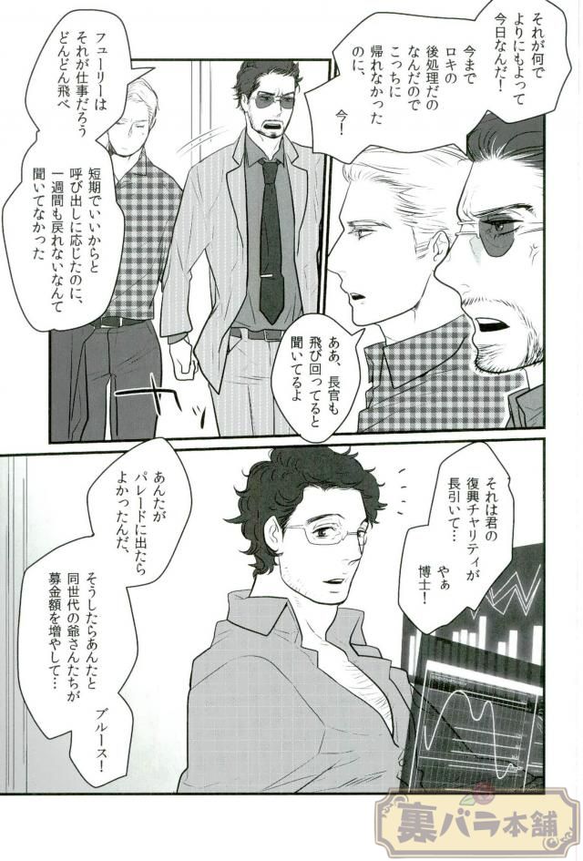 A dazzling light - Page 4