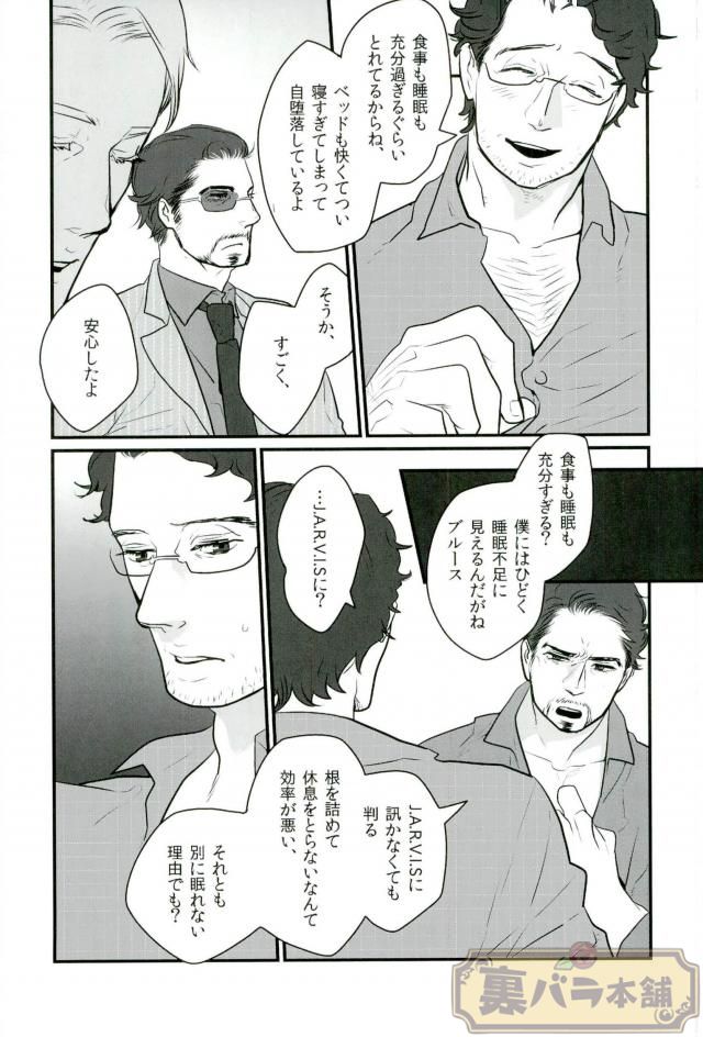 A dazzling light - Page 6