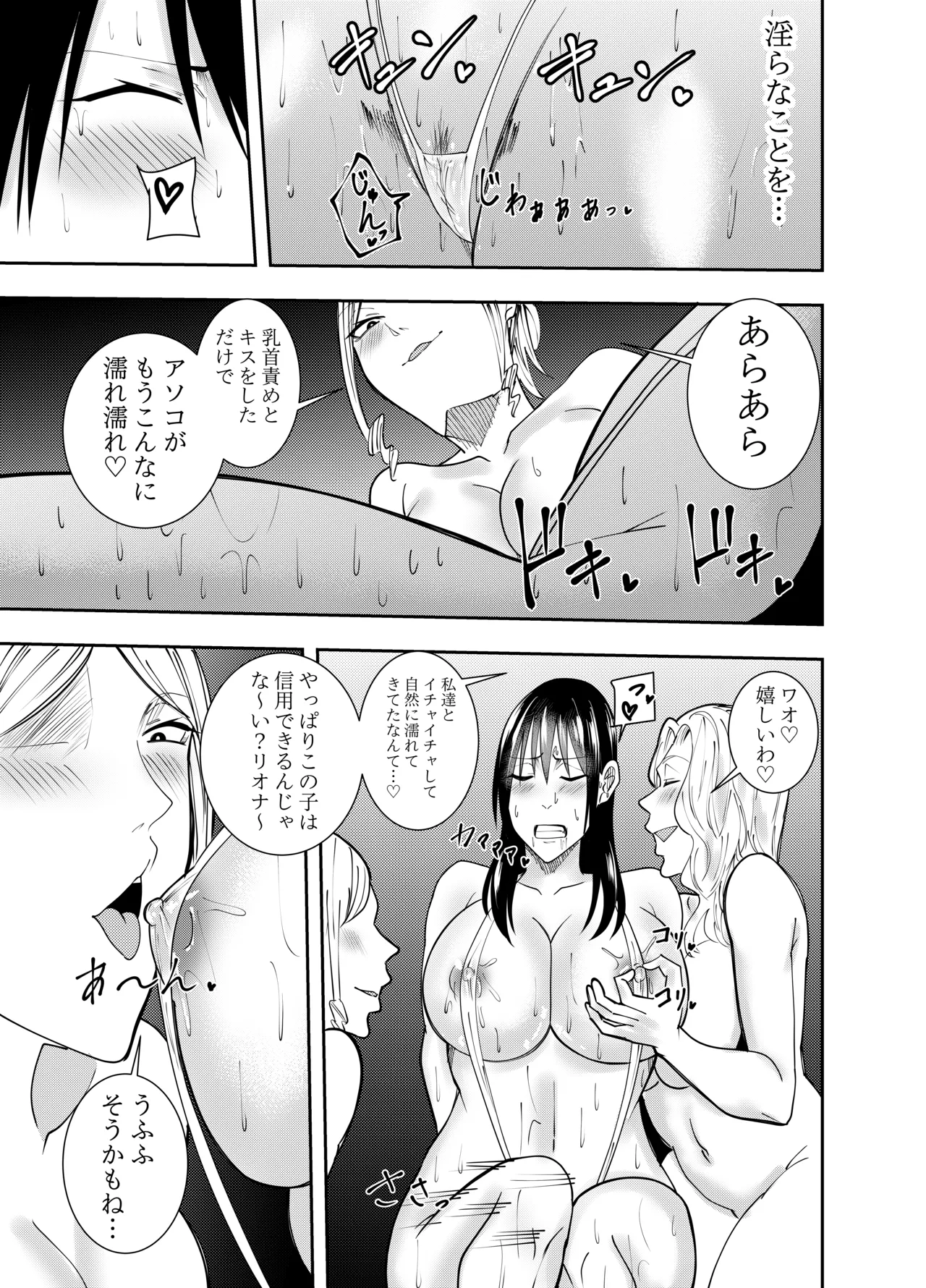 Sennyu Supai Shigure Mayumi：Les Chikubi Zeme Keiyaku Hen page 16 original parody - big breasts group hentai manga - read online free
