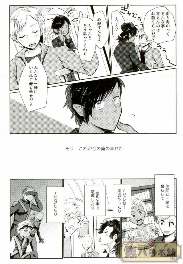 I am - Page 11