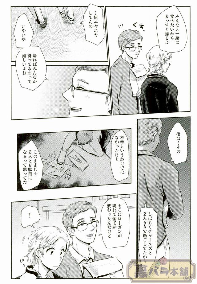 I am page 13 featuring wolverine x-men parody - males only yaoi hentai manga - read online free