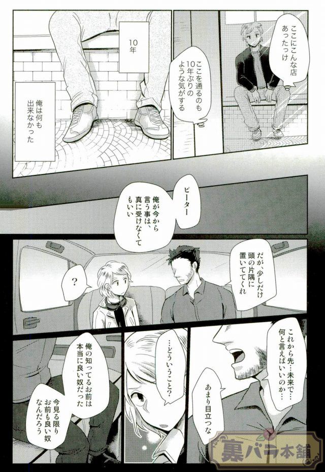 I am page 16 featuring wolverine x-men parody - males only yaoi hentai manga - read online free