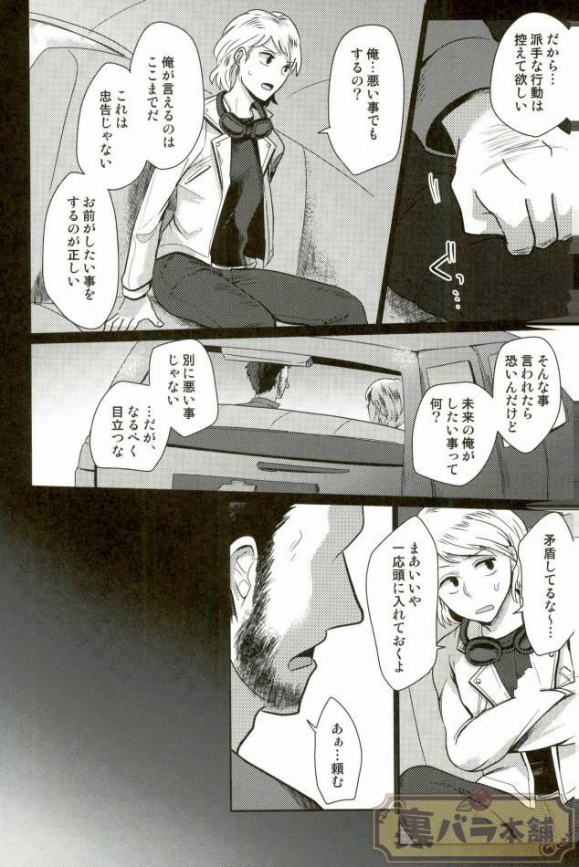 I am - Page 17