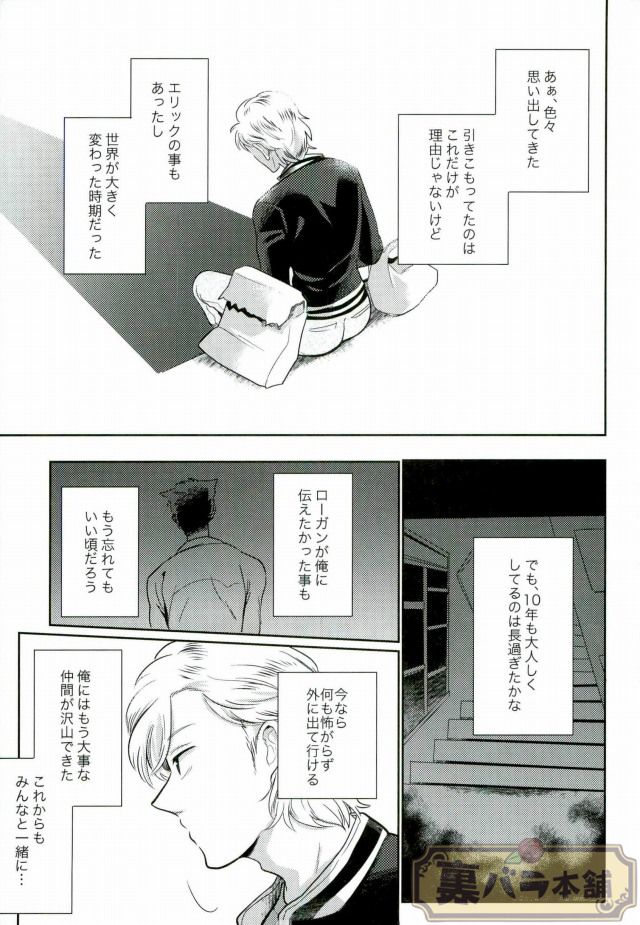 I am page 18 featuring wolverine x-men parody - males only yaoi hentai manga - read online free