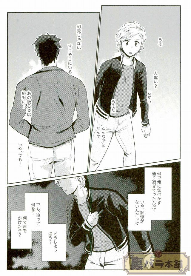 I am page 20 featuring wolverine x-men parody - males only yaoi hentai manga - read online free