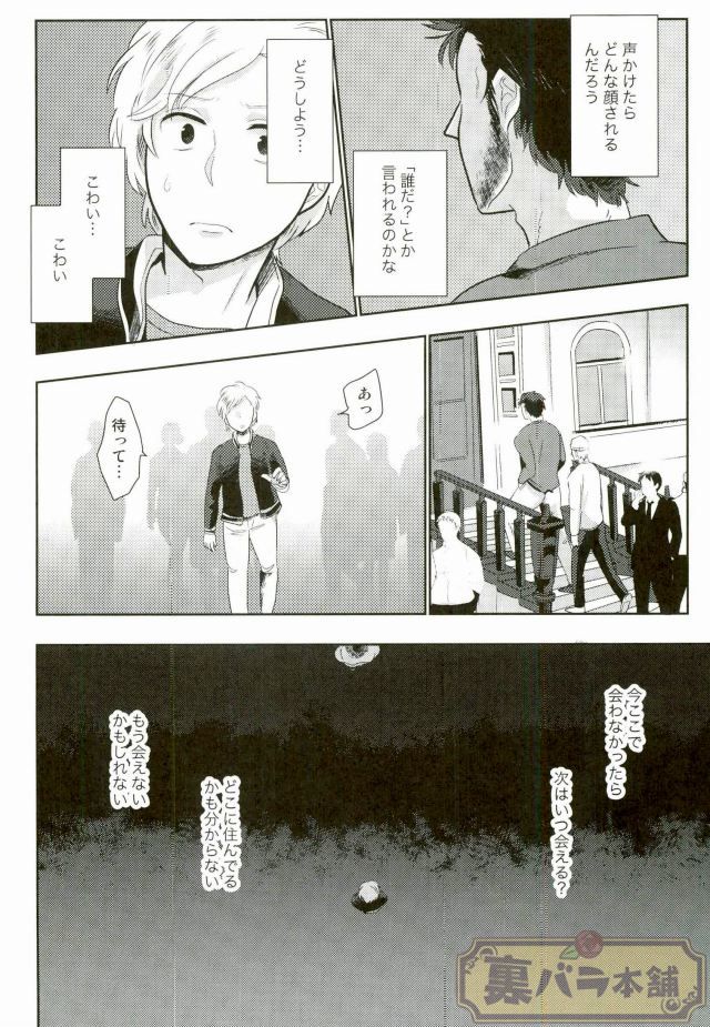 I am page 21 featuring wolverine x-men parody - males only yaoi hentai manga - read online free