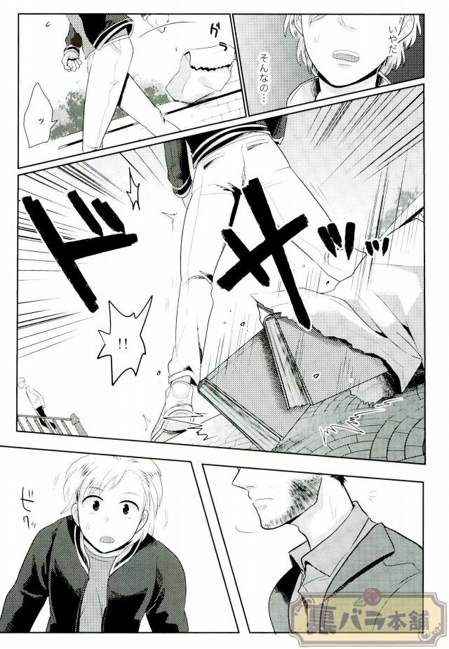 I am page 22 featuring wolverine x-men parody - males only yaoi hentai manga - read online free