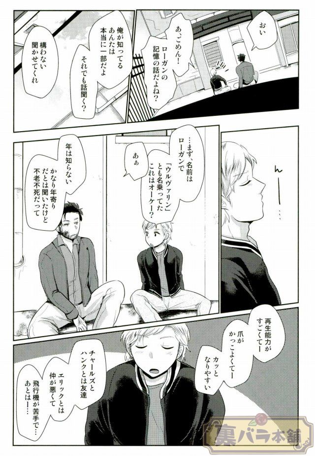 I am - Page 26