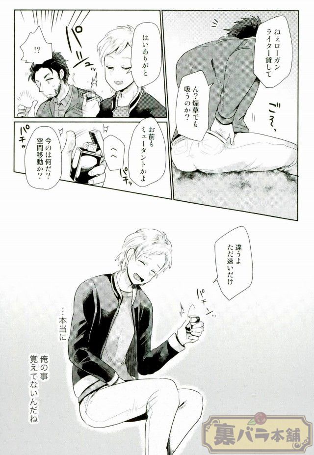 I am page 28 featuring wolverine x-men parody - males only yaoi hentai manga - read online free