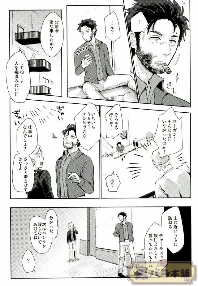 I am - Page 35