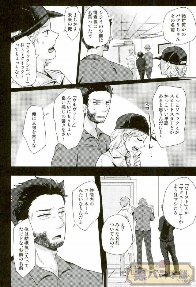 I am page 37 featuring wolverine x-men parody - males only yaoi hentai manga - read online free