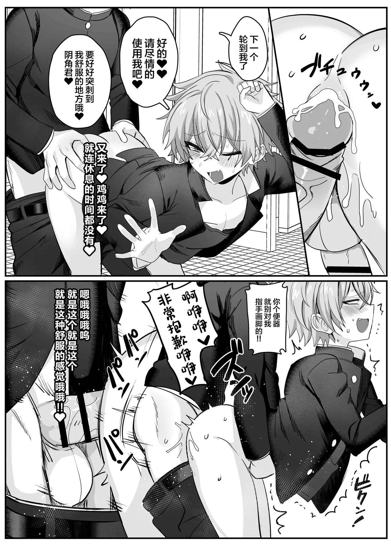 催●肉便器 嘉神くん page 22 original parody - schoolboy uniform anal hentai manga - read online free