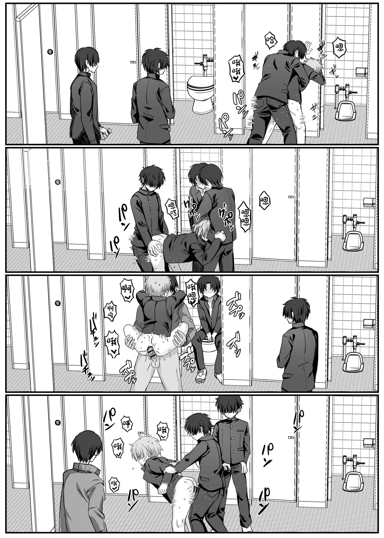 催●肉便器 嘉神くん page 32 original parody - schoolboy uniform anal hentai manga - read online free