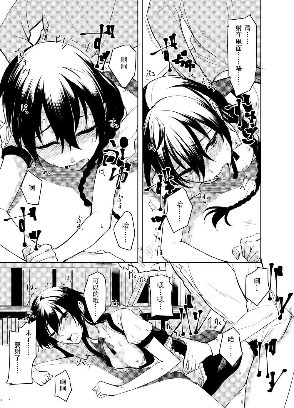 Kouhai-chan ni Eroi Koto Sareru Hon 6 page 20 original parody - maid kissing hentai manga - read online free