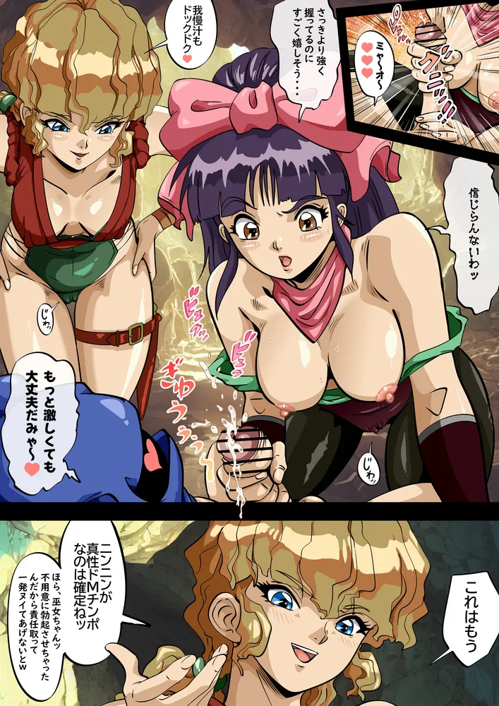 [kz750d] Injuu no Gakuen La Fille Bleue -Miko-chan ga Injuu Gakuen Fan ni Service shichau zo no Maki- (La Blue Girl) (Ongoing) page 33 featuring miko mido la blue girl parody - squirting handjob hentai manga - read online free