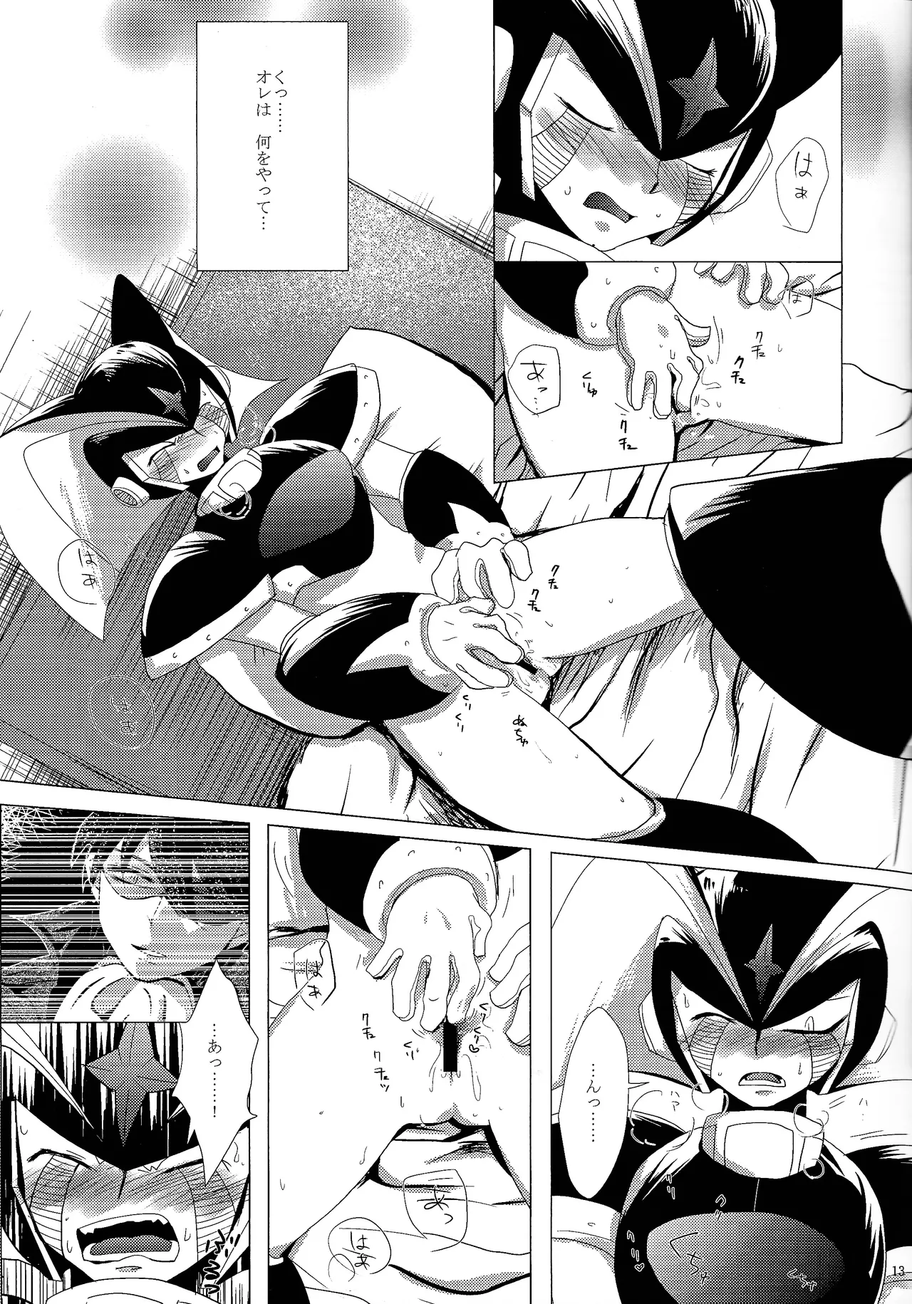 Love too Death too 2 - Page 12