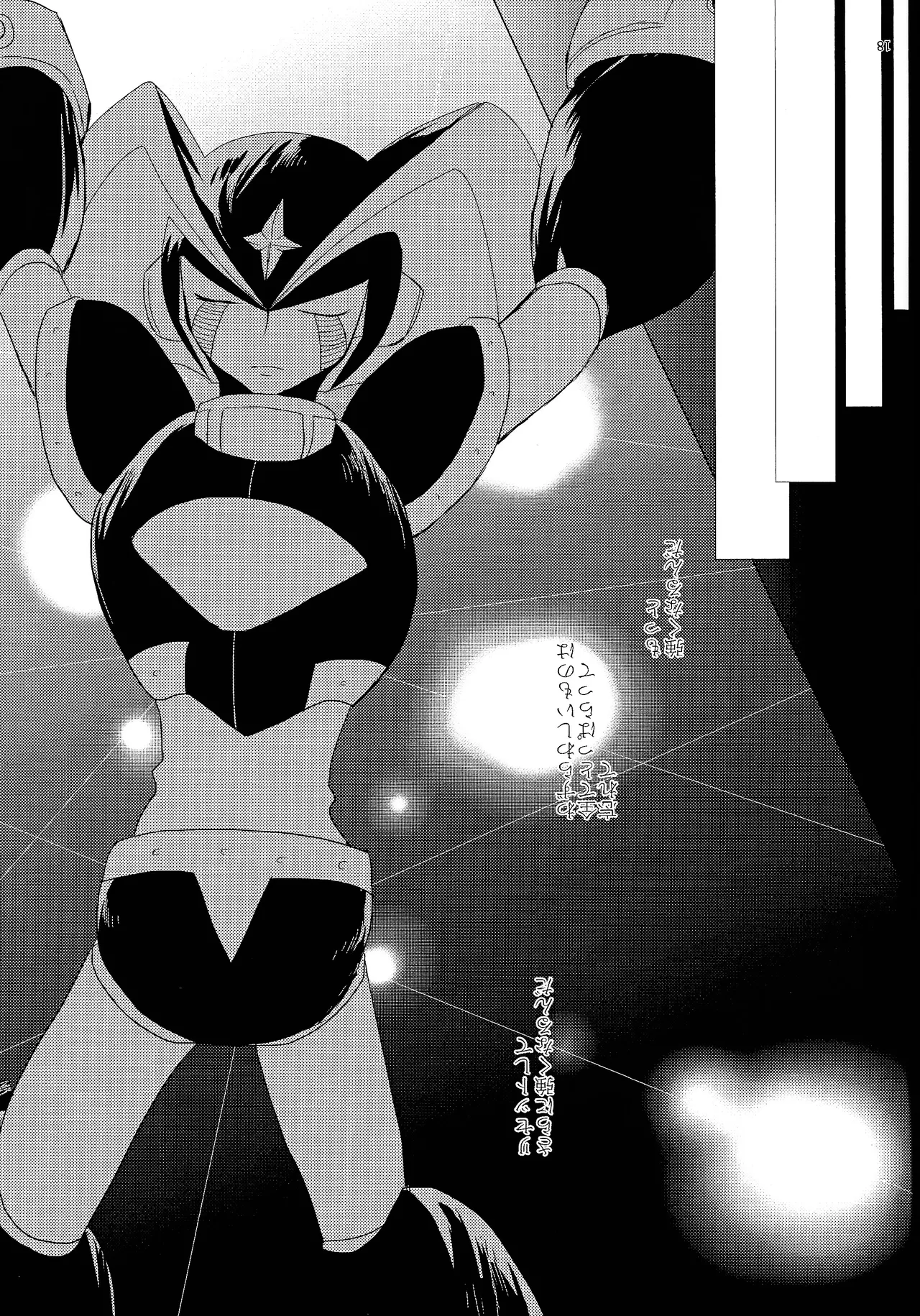 Love too Death too 2 - Page 17