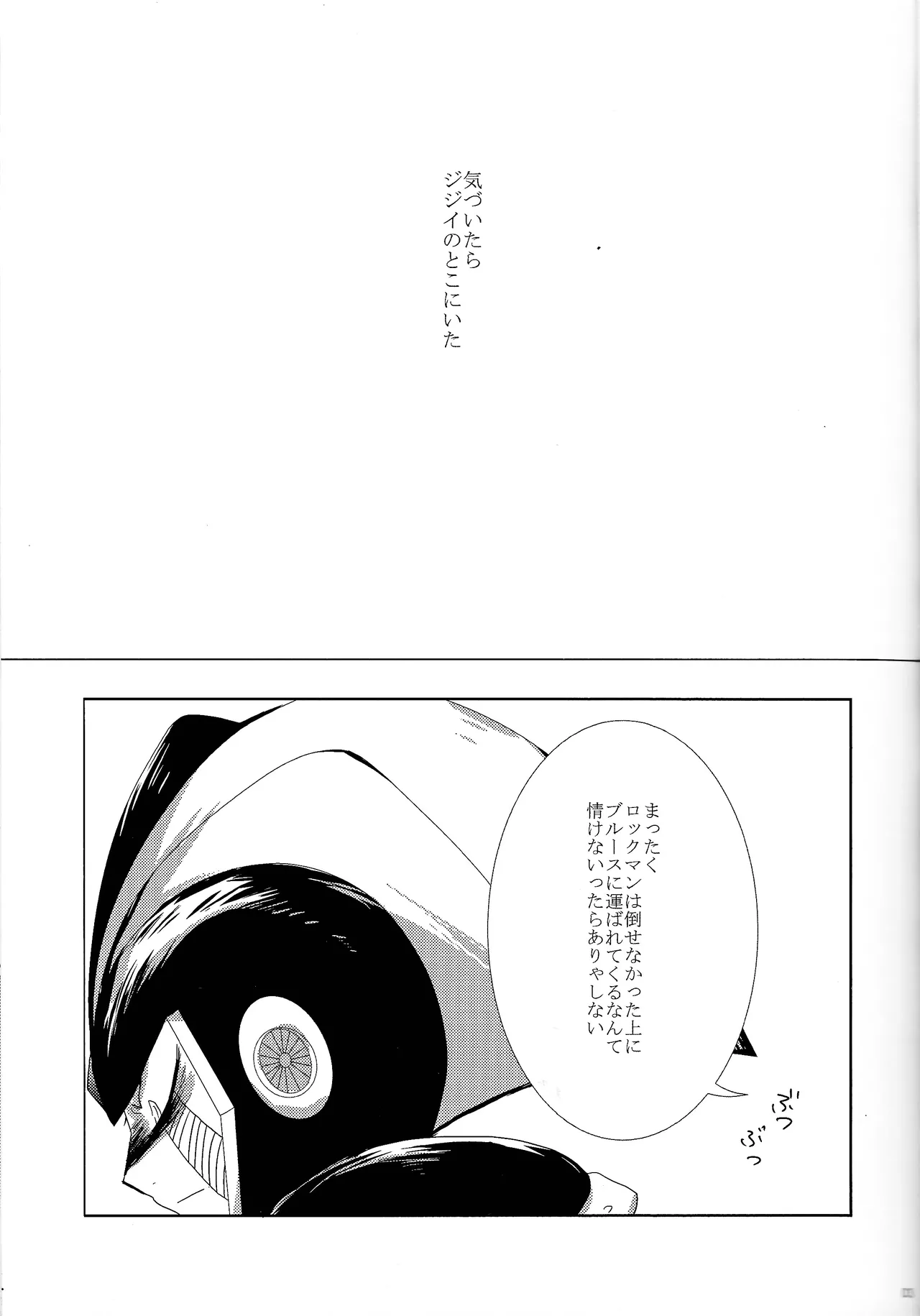 Love too Death too 2 - Page 2