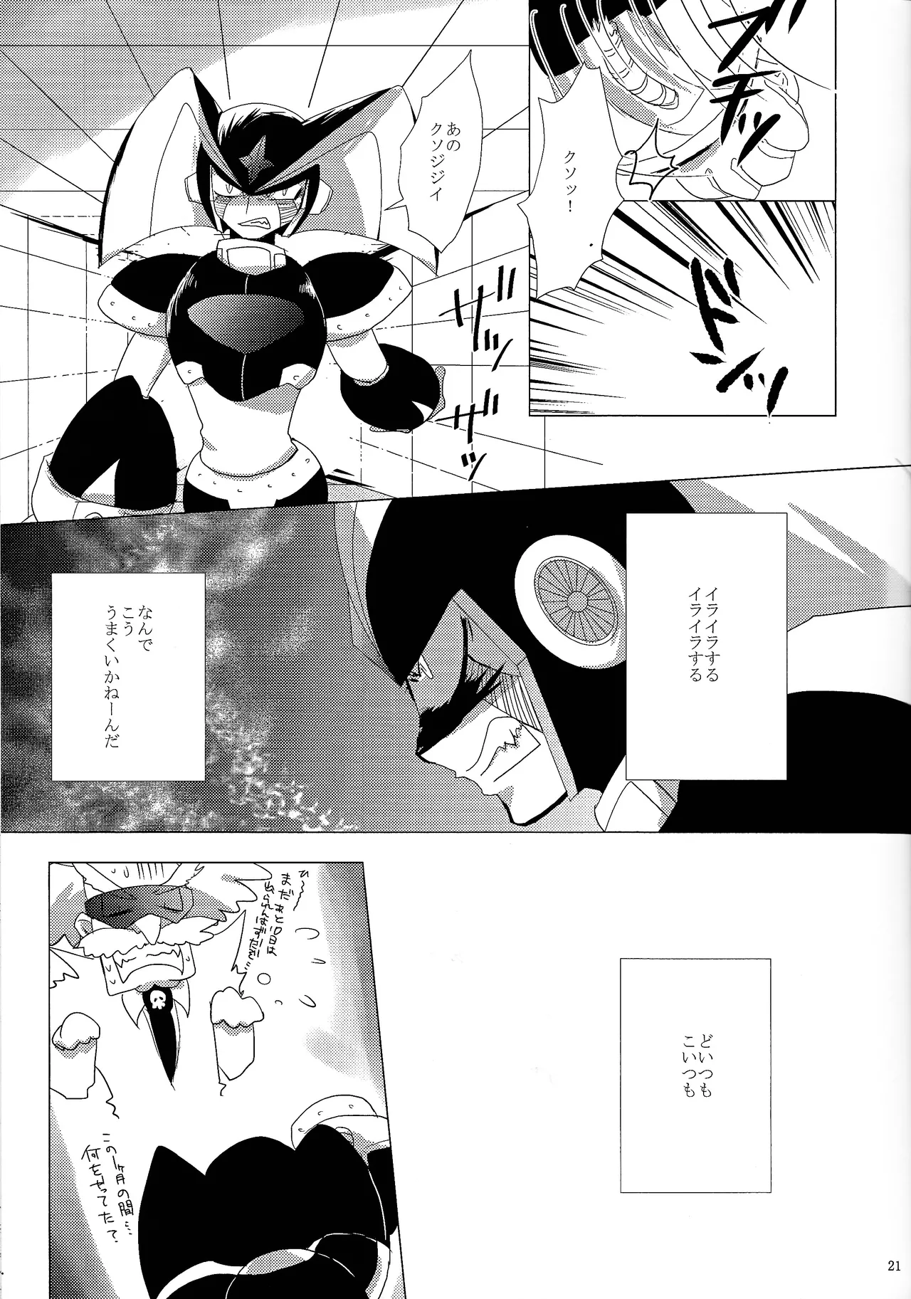 Love too Death too 2 - Page 20